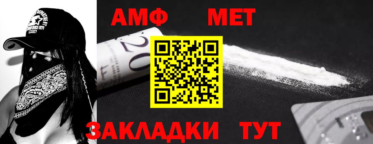 Амфетамин 98% Осинники