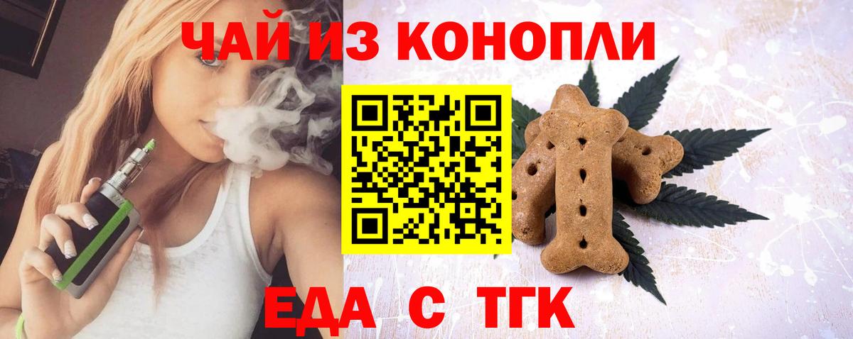 Осинники  Canna-Cookies марихуана  Вход с VPN 