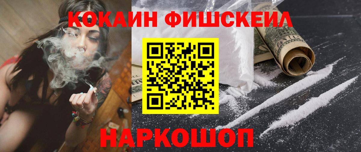 КОКАИН VHQ  Кокаин 99%  Вход с VPN  Осинники 