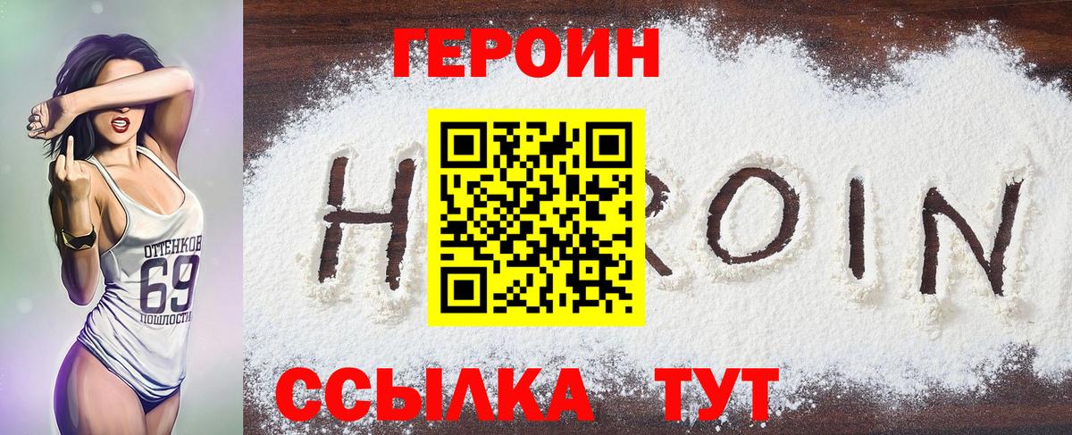 Осинники  Героин Афган  Вход с VPN 