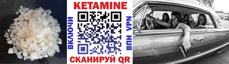 Кетамин VHQ  мега как зайти  Осинники  купить закладку 