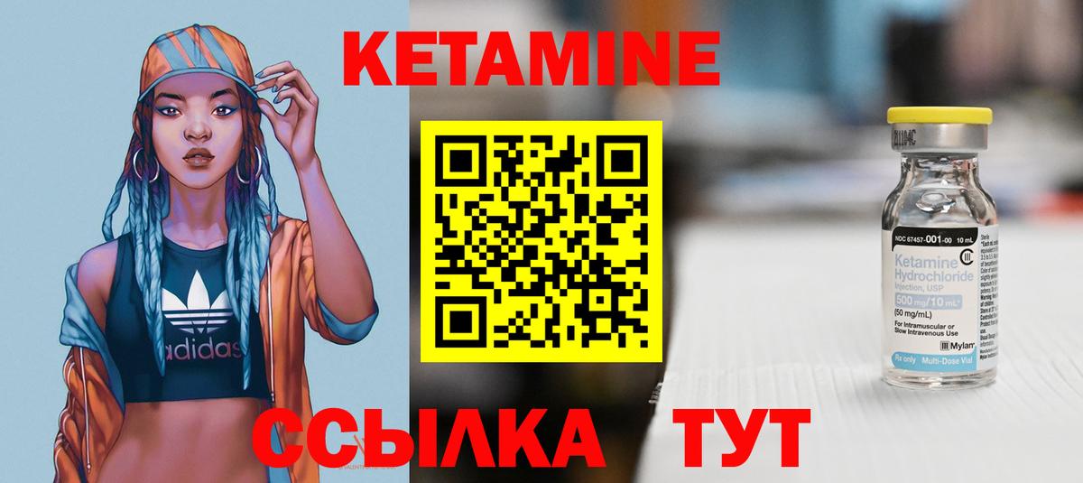КЕТАМИН VHQ  Кетамин VHQ  Вход с VPN  Осинники 