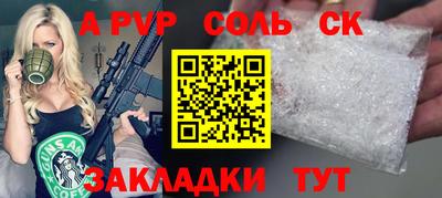 спайс Краснознаменск