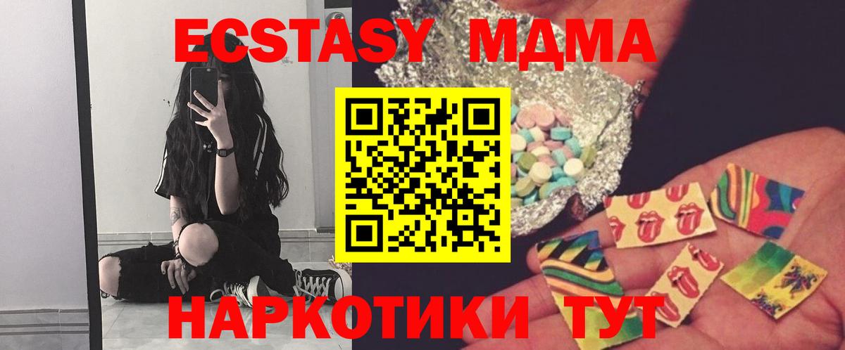 MDMA crystal Осинники