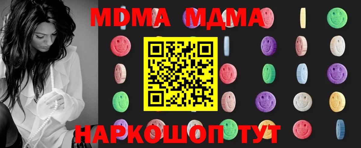 Осинники  MDMA молли  МДМА VHQ  Вход с VPN 