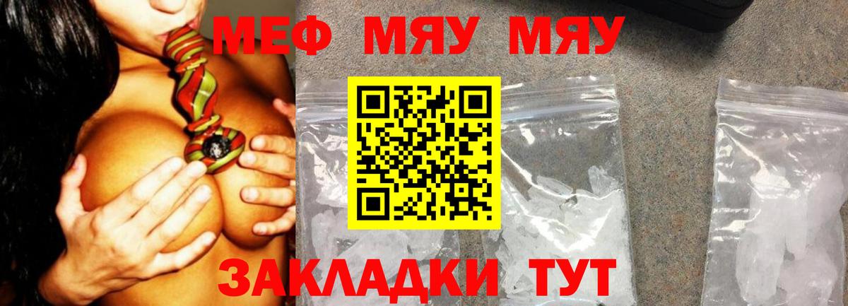Осинники  МЕФ mephedrone  МЕФ  МЯУ-МЯУ VHQ  Вход с VPN 