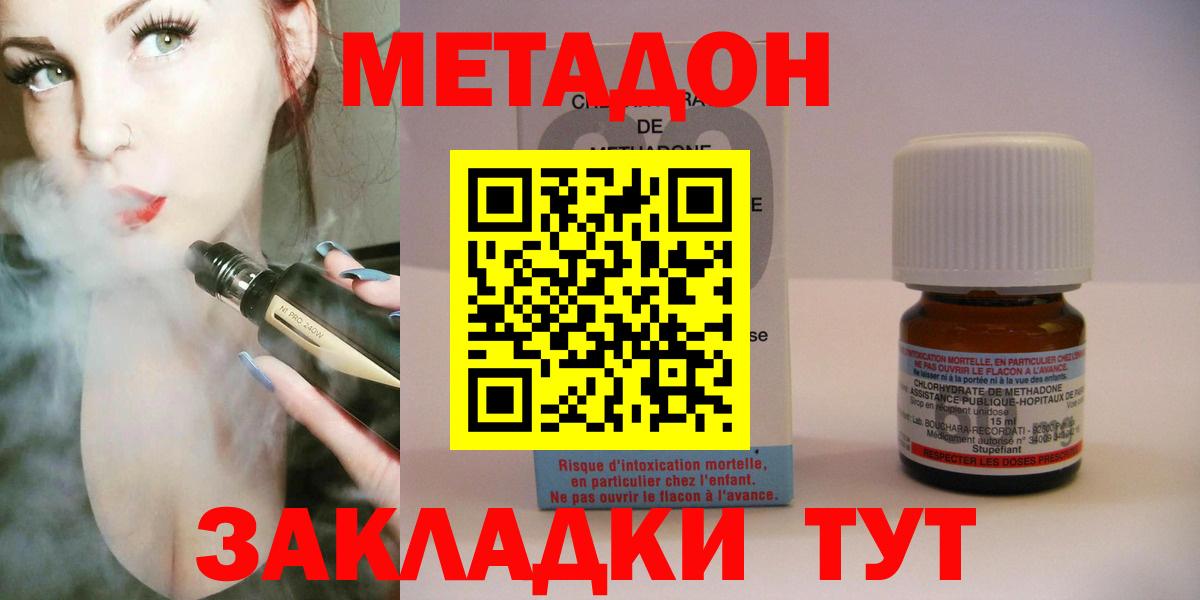 Метадон мёд  Вход с VPN  Осинники  Метадон VHQ 