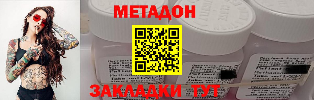 МЕТАДОН мёд Осинники