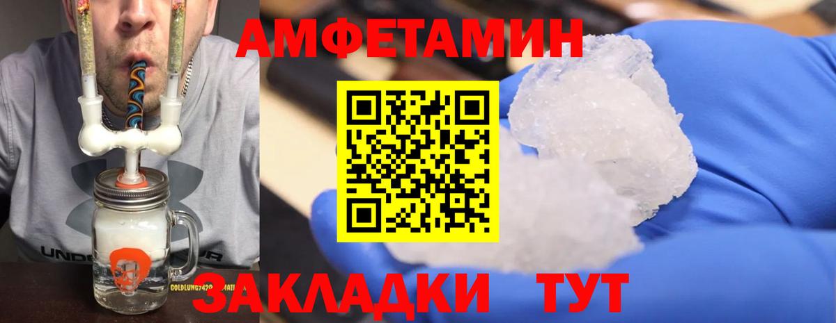 Осинники  МЕТАМФЕТАМИН пудра  Вход с VPN 