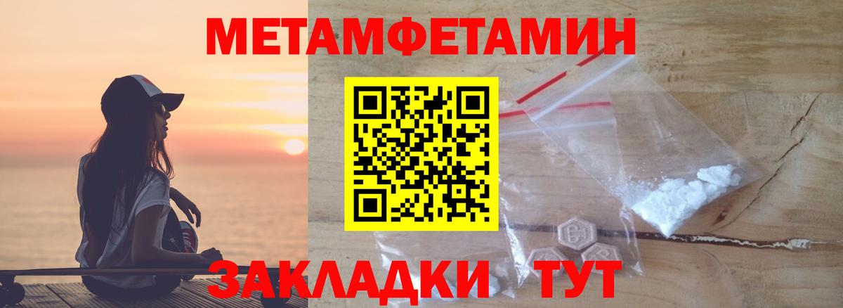 МЕТАМФЕТАМИН витя Осинники