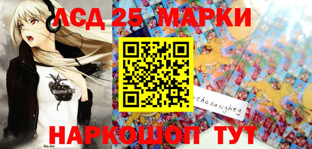 Марки 25I-NBOMe 1,8мг  Марки NBOMe  Осинники  Вход с VPN  Марки 25I-NBOMe 1,8мг 