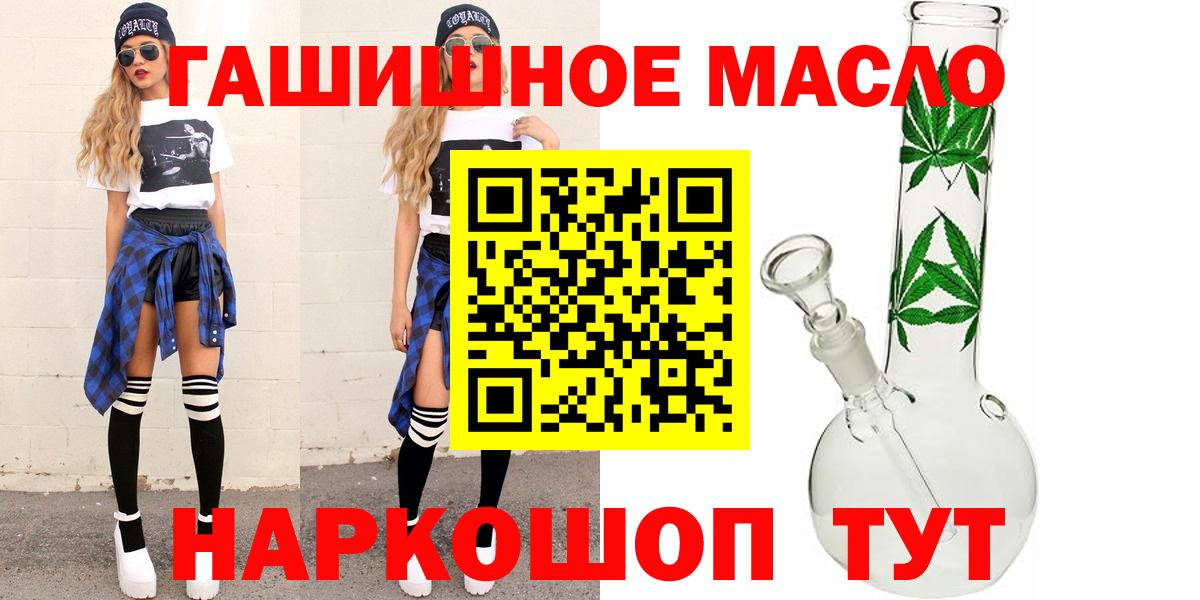 Дистиллят ТГК THC oil  Вход с VPN  Осинники 