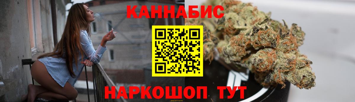 МАРИХУАНА гибрид Осинники